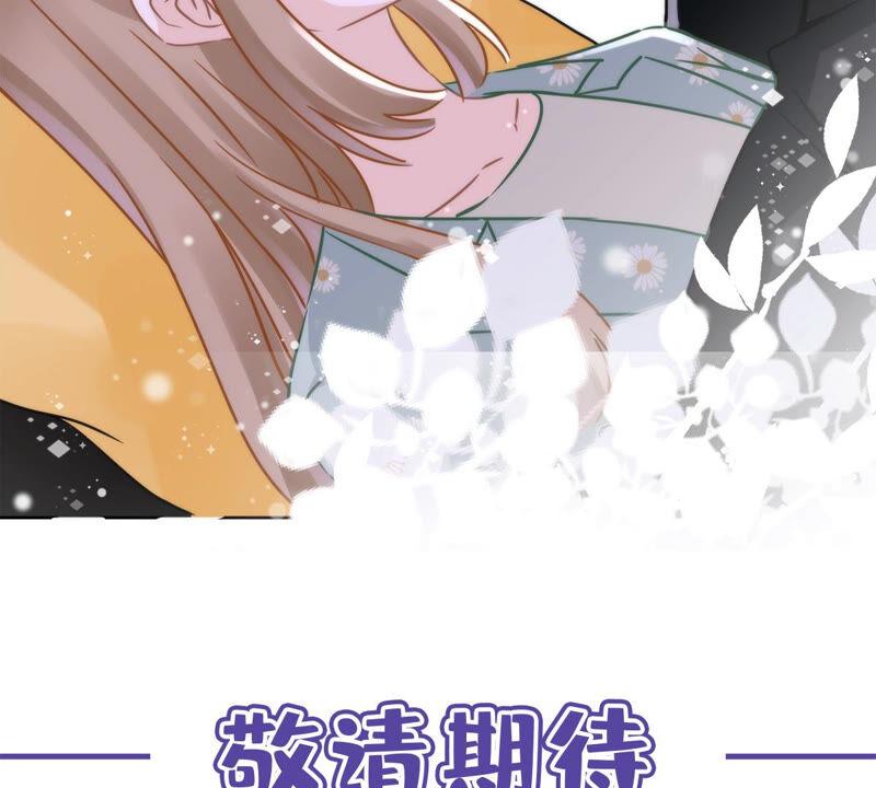 《恋人会超能力怎么办》第9话 瞬移到他身边 第81页