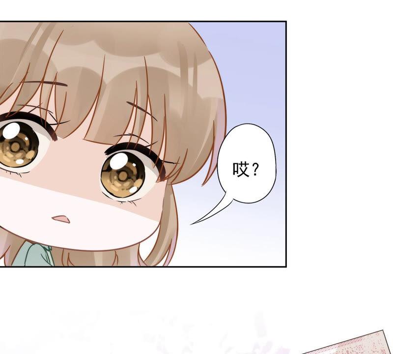 《恋人会超能力怎么办》第9话 瞬移到他身边 第23页