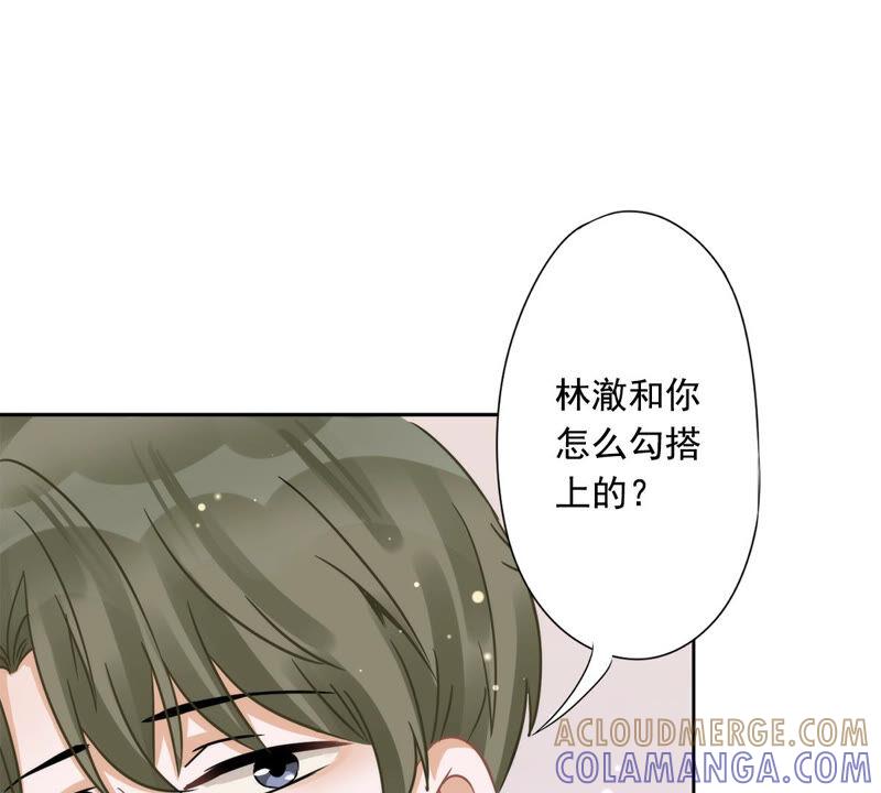 《恋人会超能力怎么办》第9话 瞬移到他身边 第28页