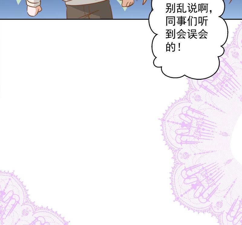 《恋人会超能力怎么办》第9话 瞬移到他身边 第32页