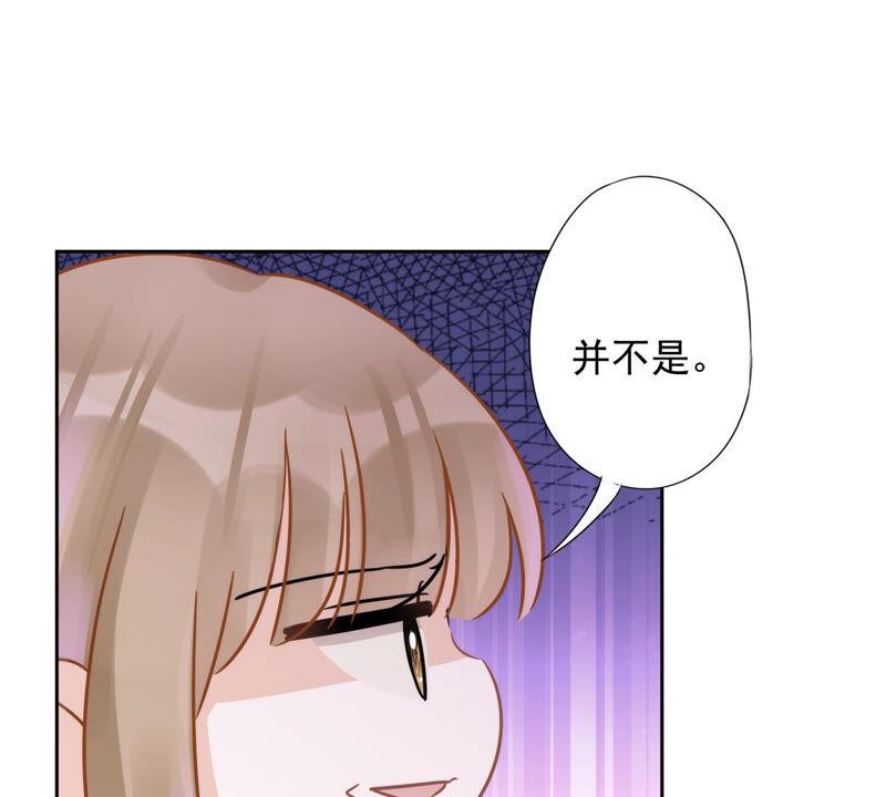 《恋人会超能力怎么办》第9话 瞬移到他身边 第66页