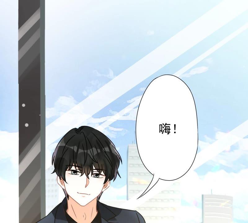 《恋人会超能力怎么办》第9话 瞬移到他身边 第53页