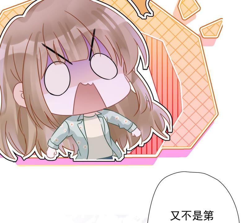 《恋人会超能力怎么办》第9话 瞬移到他身边 第57页