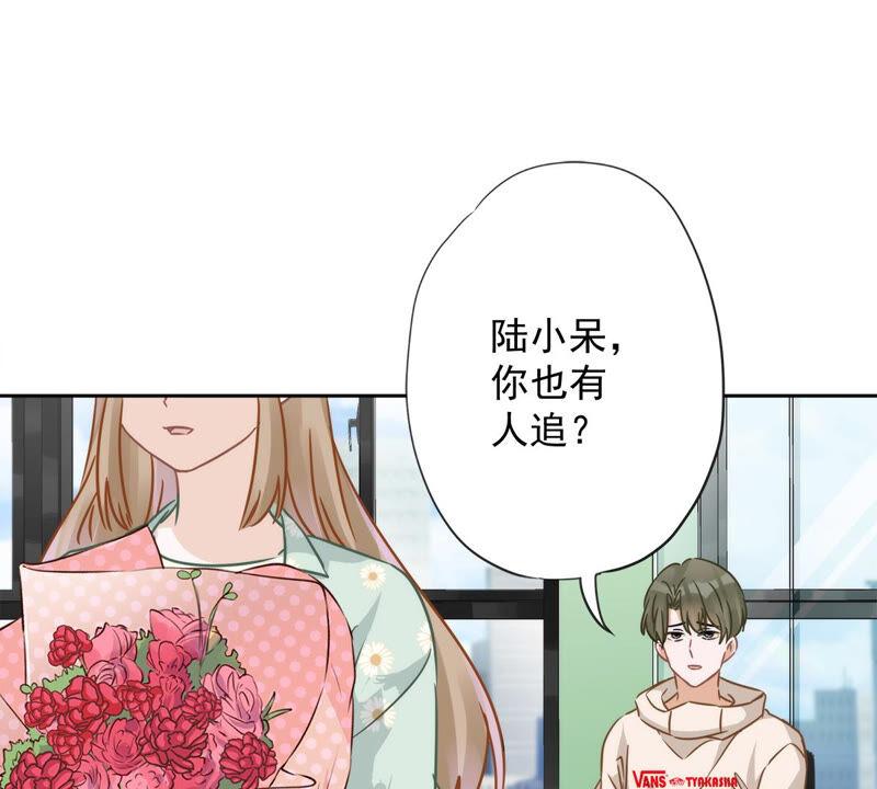 《恋人会超能力怎么办》第9话 瞬移到他身边 第15页
