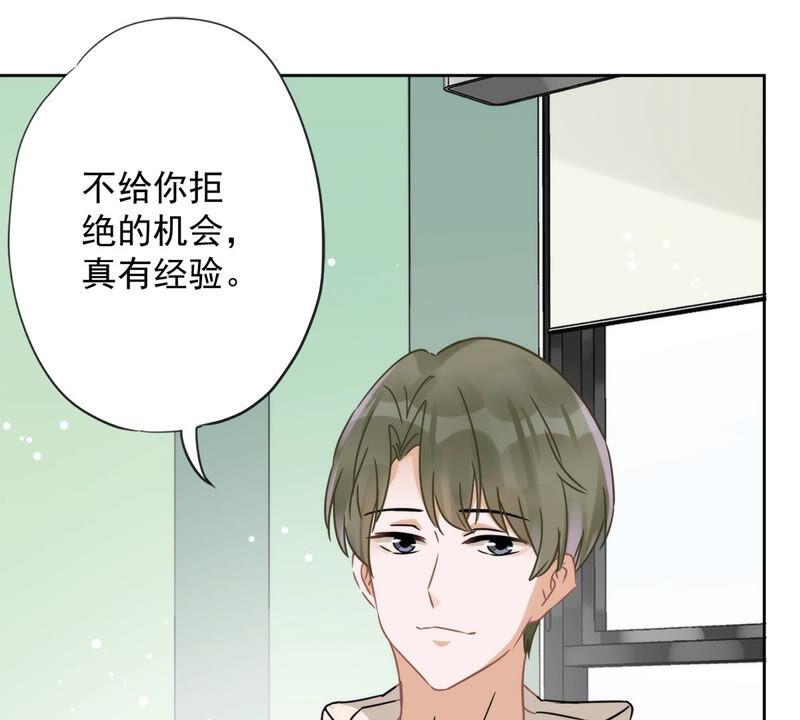 《恋人会超能力怎么办》第9话 瞬移到他身边 第12页