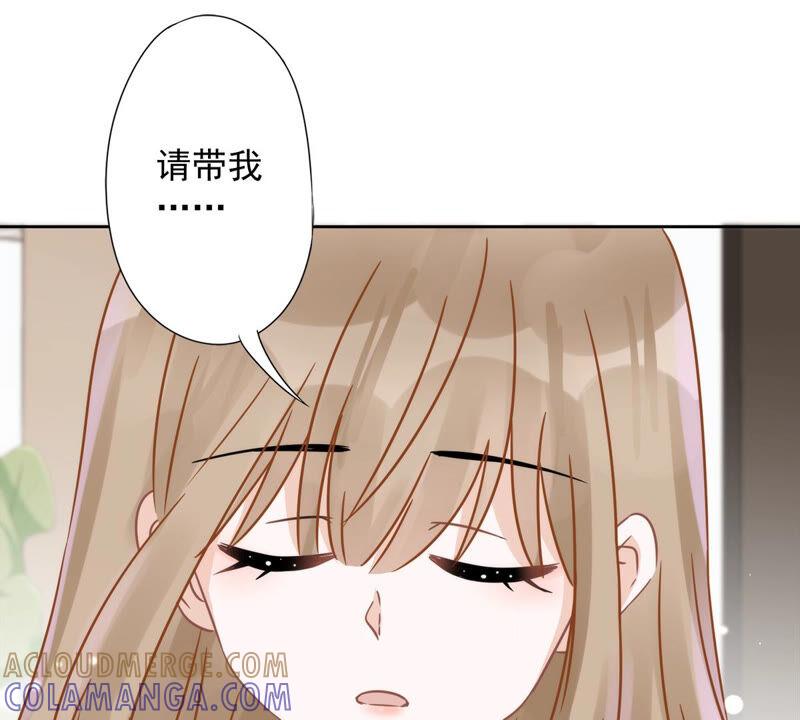 《恋人会超能力怎么办》第9话 瞬移到他身边 第73页