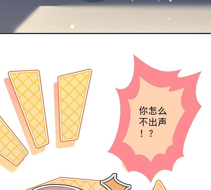 《恋人会超能力怎么办》第9话 瞬移到他身边 第56页