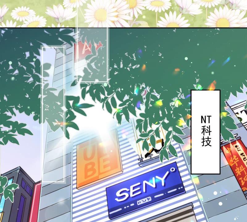 《恋人会超能力怎么办》第9话 瞬移到他身边 第44页