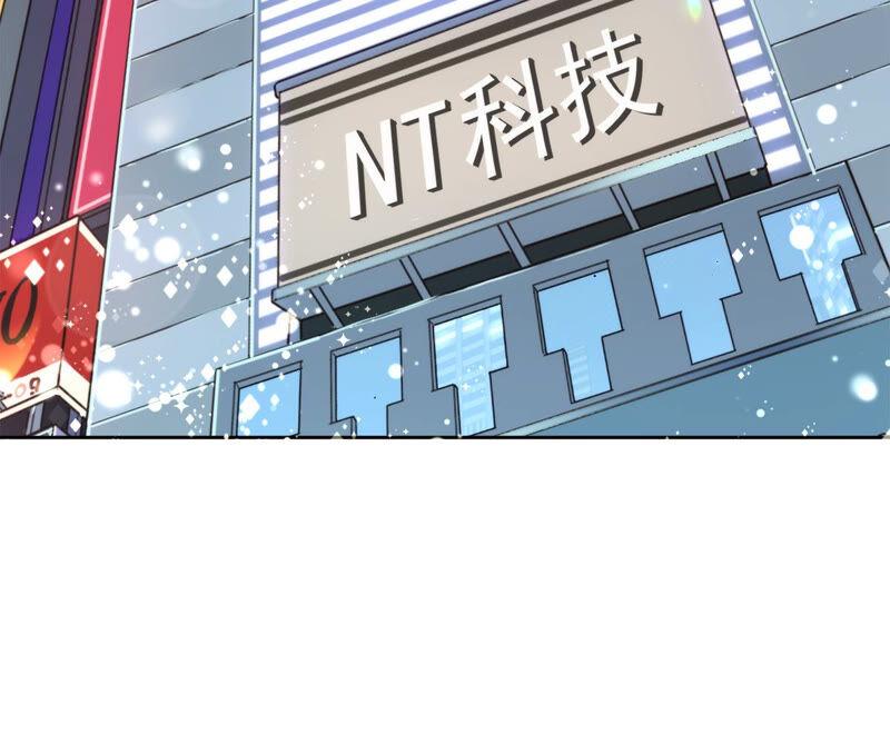 《恋人会超能力怎么办》第9话 瞬移到他身边 第45页