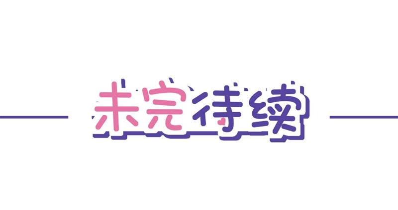 《恋人会超能力怎么办》第9话 瞬移到他身边 第77页