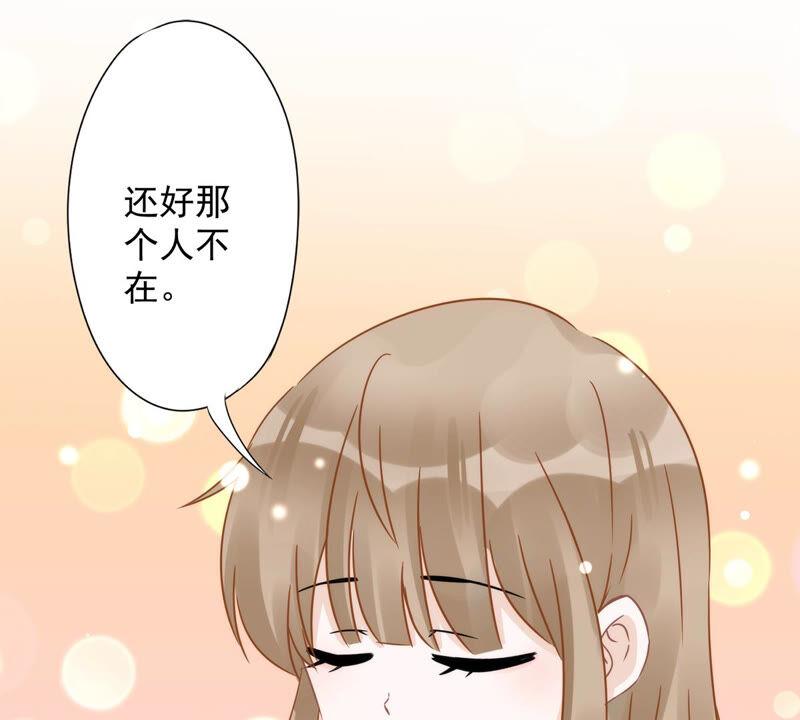 《恋人会超能力怎么办》第9话 瞬移到他身边 第48页