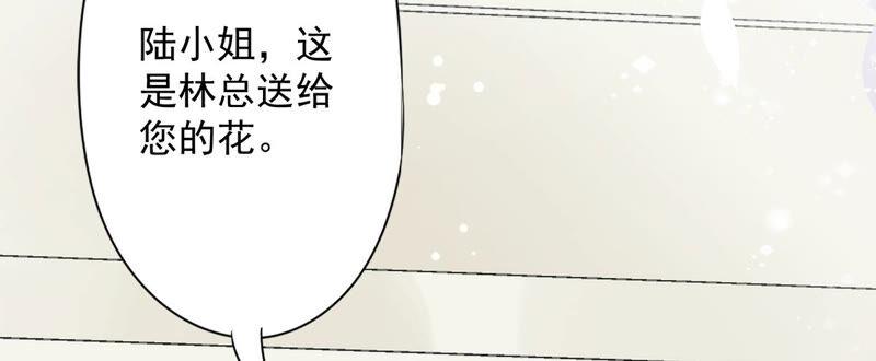 《恋人会超能力怎么办》第9话 瞬移到他身边 第5页