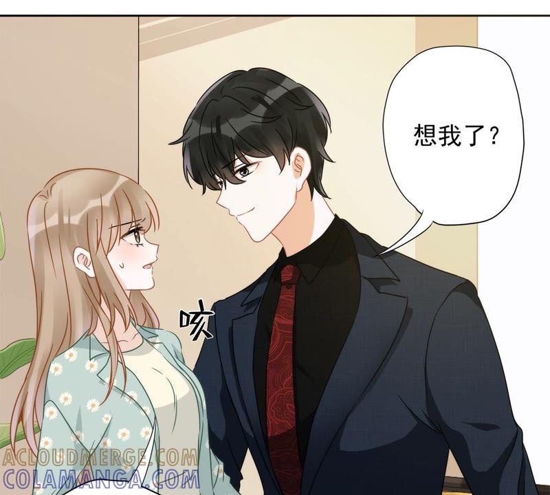 《恋人会超能力怎么办》第9话 瞬移到他身边 第61页
