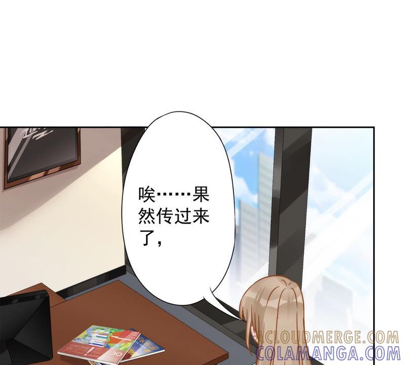 《恋人会超能力怎么办》第9话 瞬移到他身边 第46页