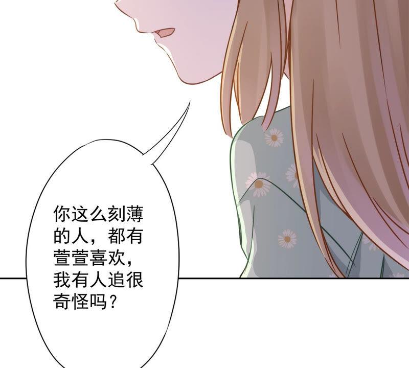 《恋人会超能力怎么办》第9话 瞬移到他身边 第18页