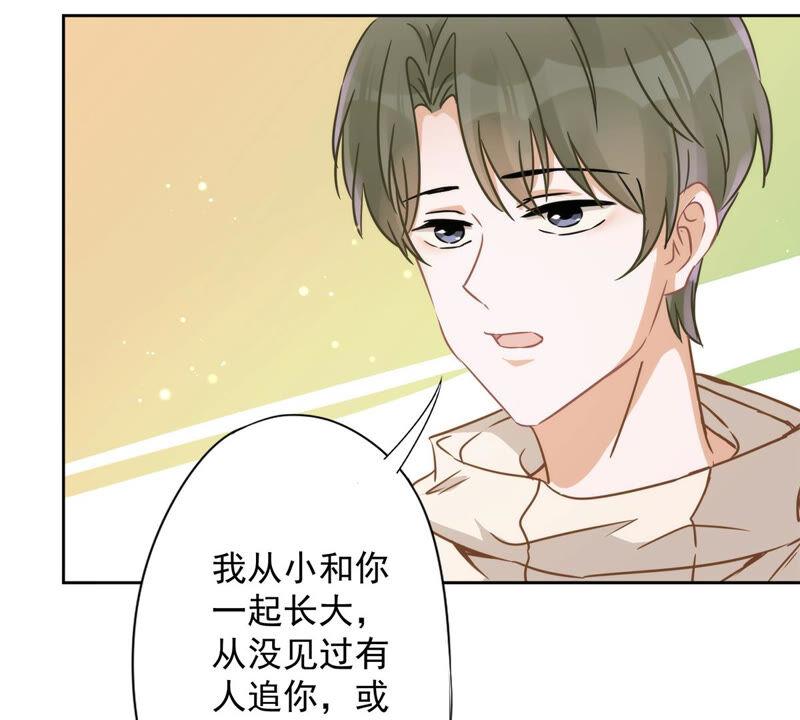 《恋人会超能力怎么办》第9话 瞬移到他身边 第20页
