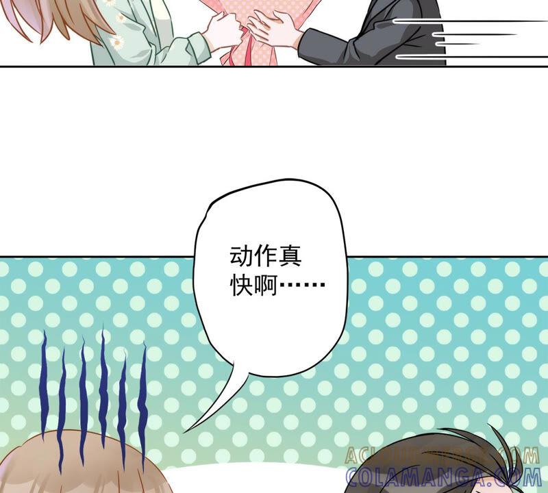 《恋人会超能力怎么办》第9话 瞬移到他身边 第10页