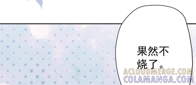 《恋人会超能力怎么办》第9话 瞬移到他身边 第79页
