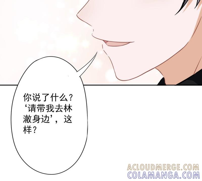 《恋人会超能力怎么办》第9话 瞬移到他身边 第64页