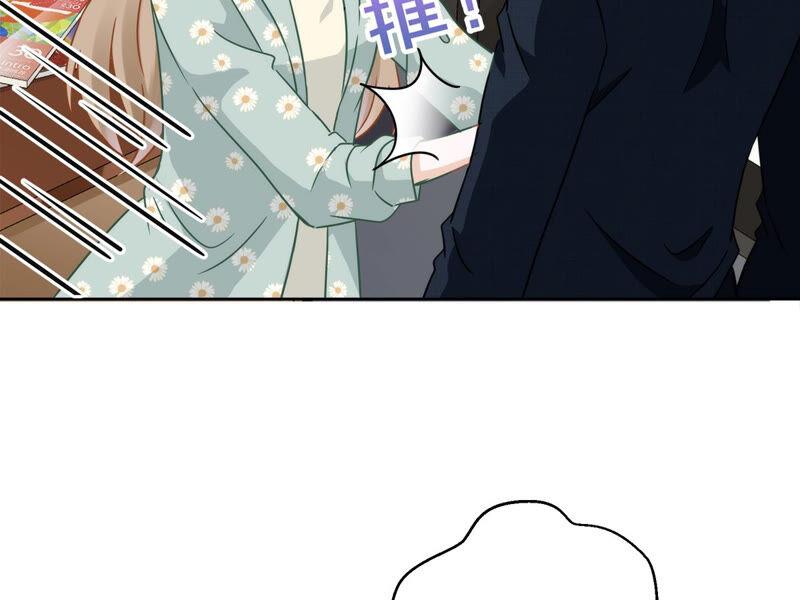 《恋人会超能力怎么办》第10话 无赖 第9页
