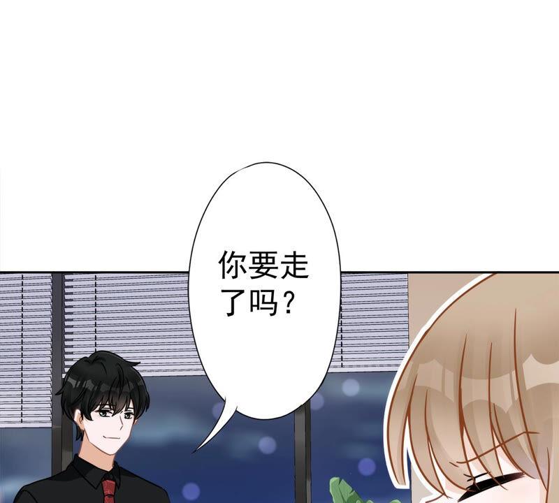 《恋人会超能力怎么办》第10话 无赖 第60页
