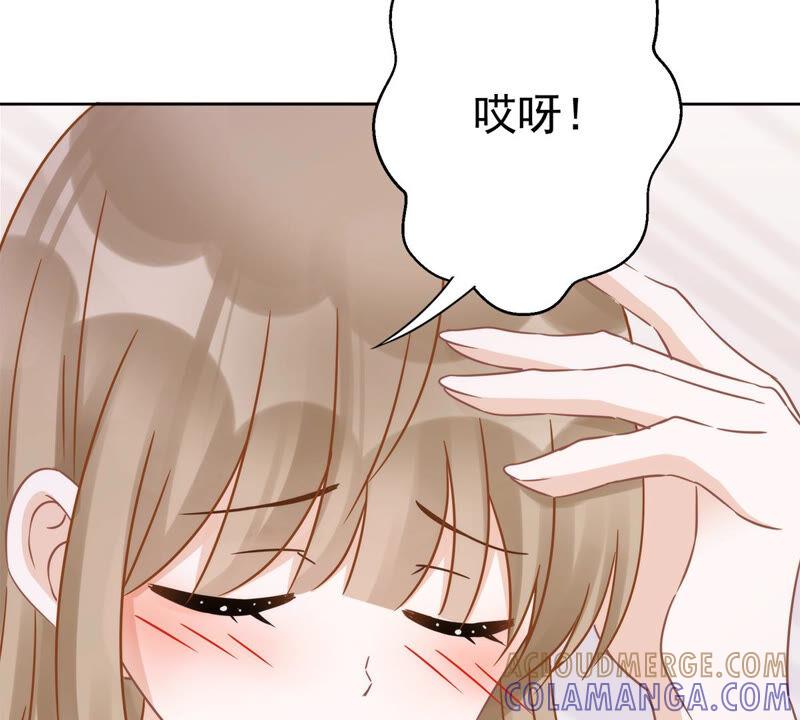 《恋人会超能力怎么办》第10话 无赖 第10页