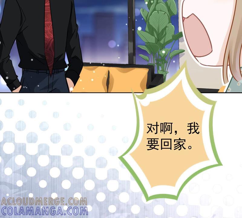 《恋人会超能力怎么办》第10话 无赖 第61页