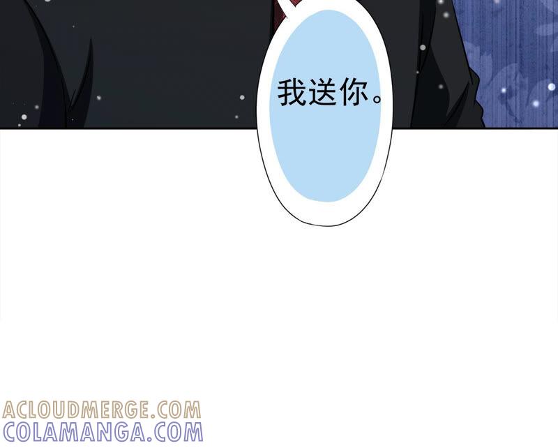 《恋人会超能力怎么办》第10话 无赖 第64页