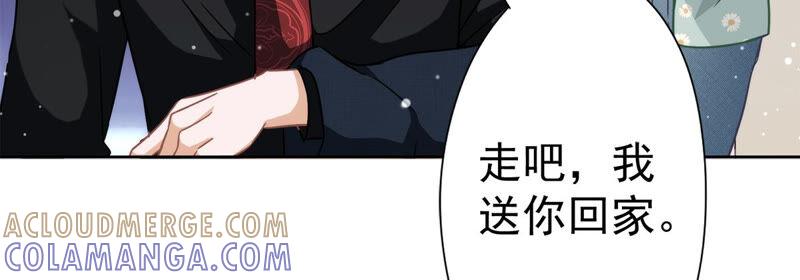 《恋人会超能力怎么办》第10话 无赖 第82页