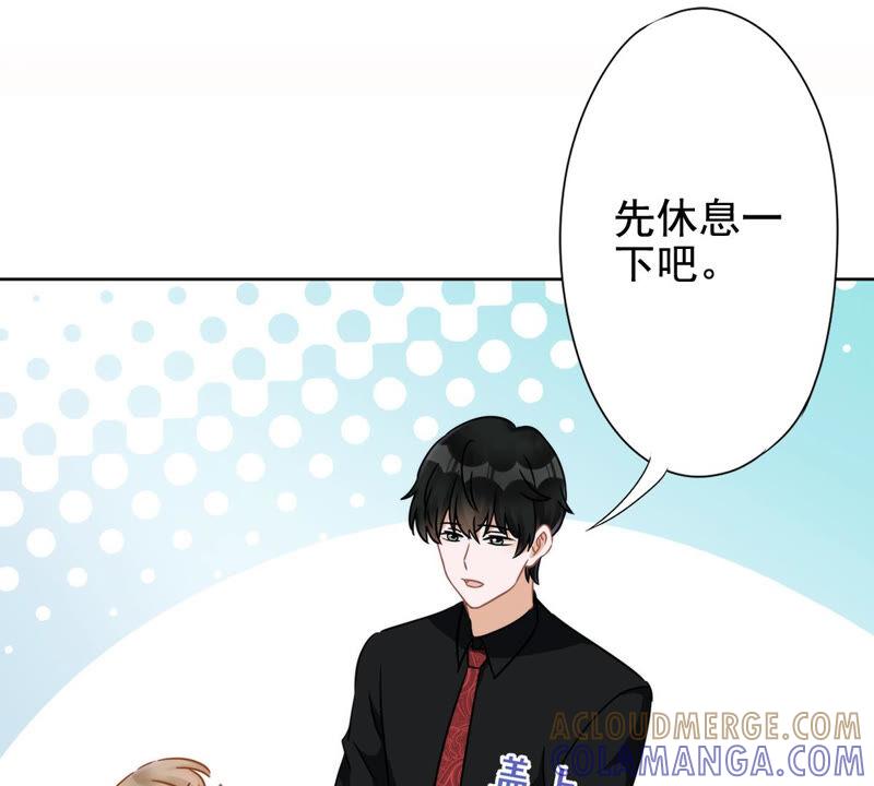 《恋人会超能力怎么办》第10话 无赖 第19页