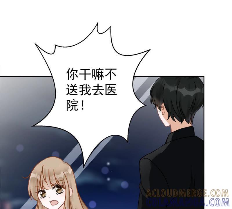 《恋人会超能力怎么办》第10话 无赖 第49页