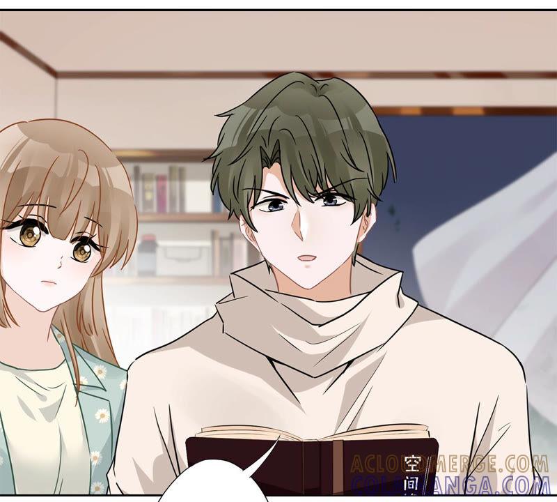 《恋人会超能力怎么办》第10话 无赖 第85页