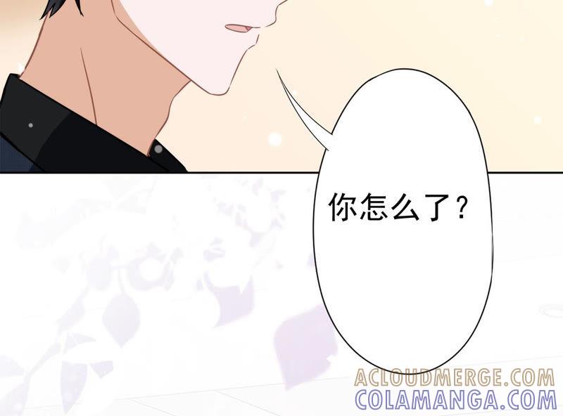 《恋人会超能力怎么办》第10话 无赖 第16页