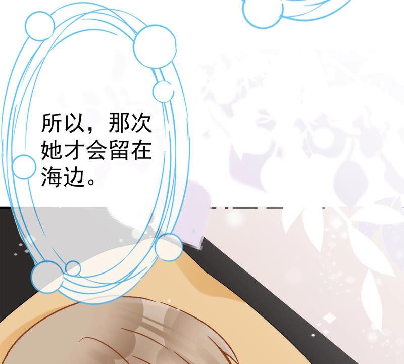 《恋人会超能力怎么办》第10话 无赖 第30页