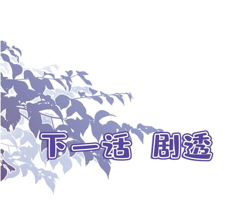 《恋人会超能力怎么办》第10话 无赖 第84页