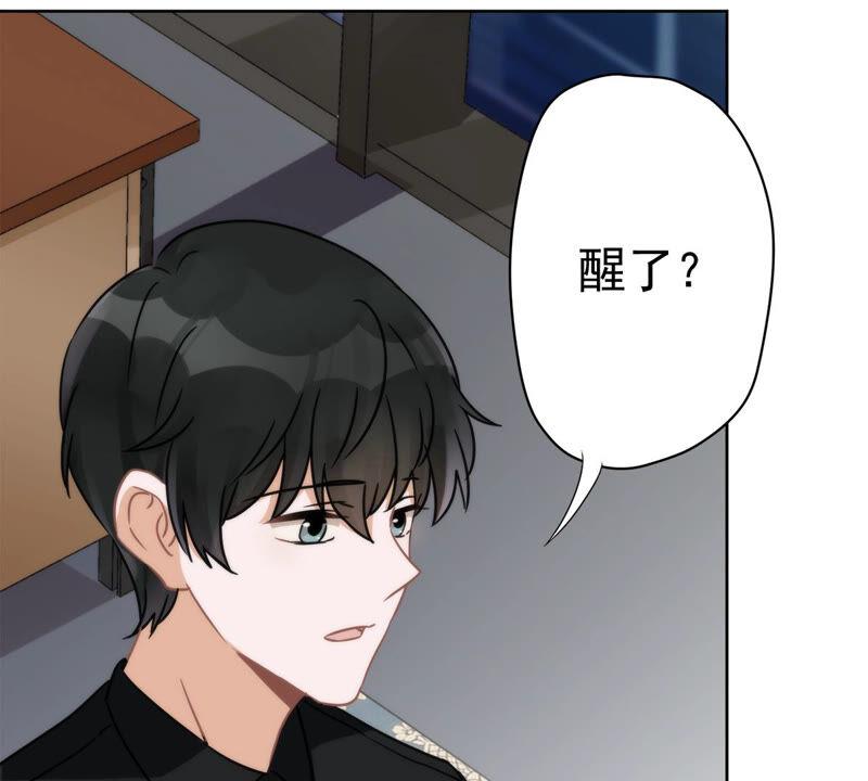《恋人会超能力怎么办》第10话 无赖 第42页