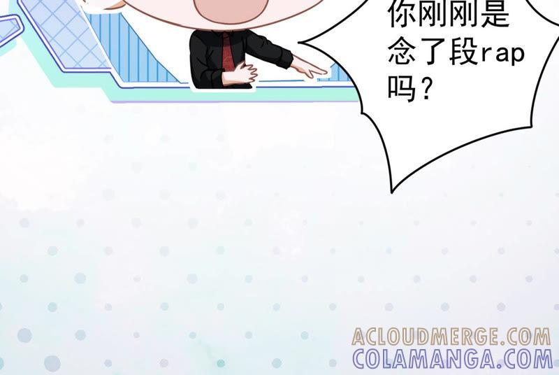 《恋人会超能力怎么办》第10话 无赖 第73页