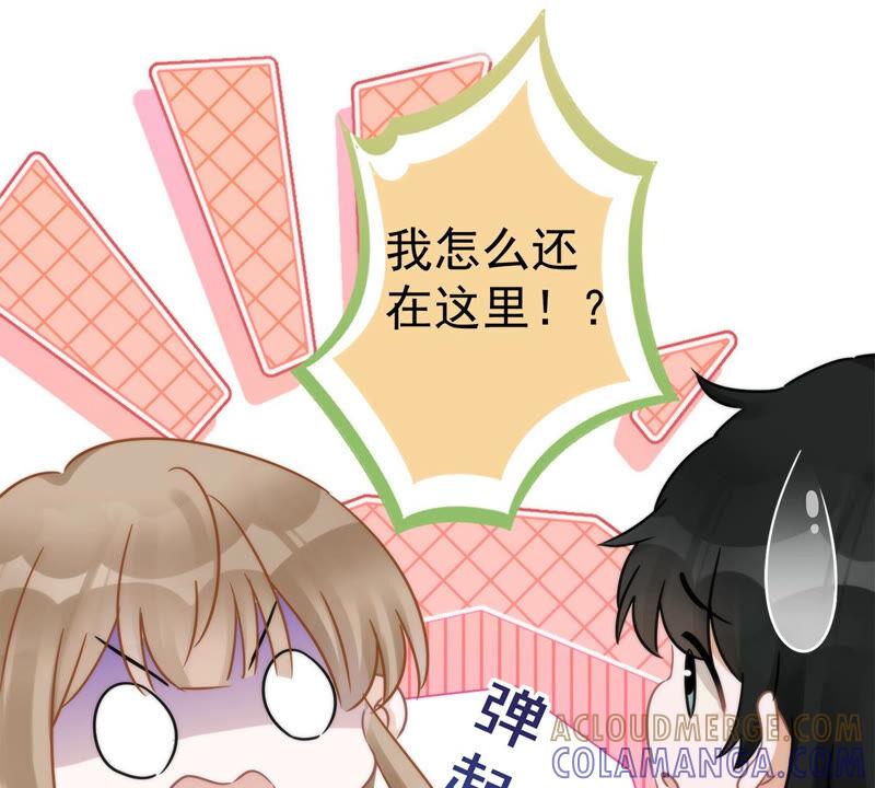 《恋人会超能力怎么办》第10话 无赖 第46页