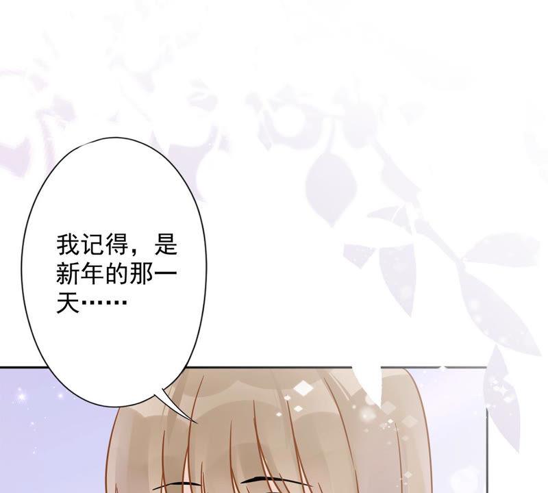 《恋人会超能力怎么办》第11话 超能力的由来 第41页