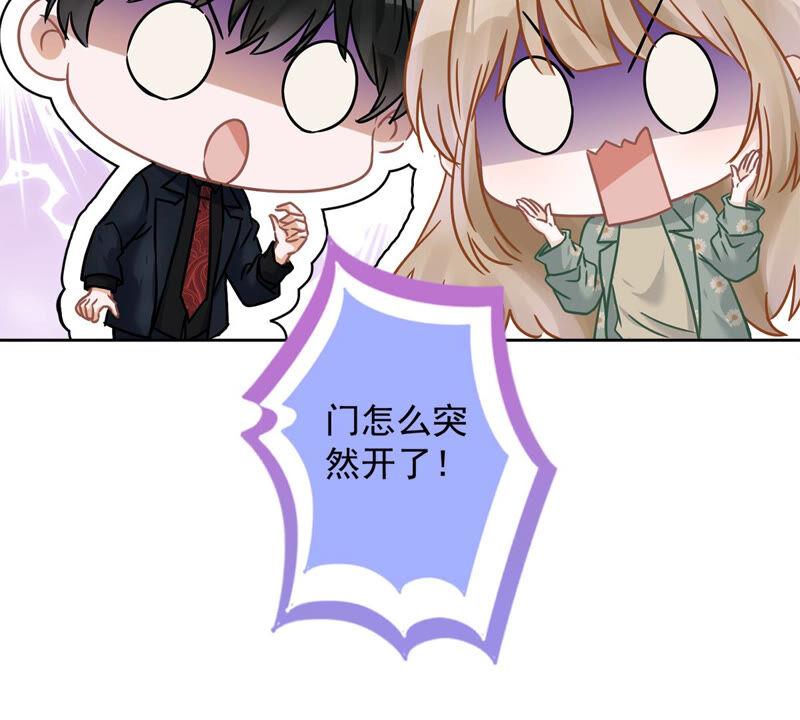 《恋人会超能力怎么办》第11话 超能力的由来 第12页