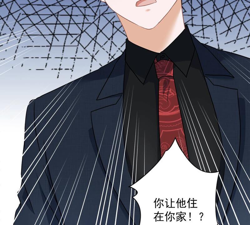 《恋人会超能力怎么办》第11话 超能力的由来 第24页