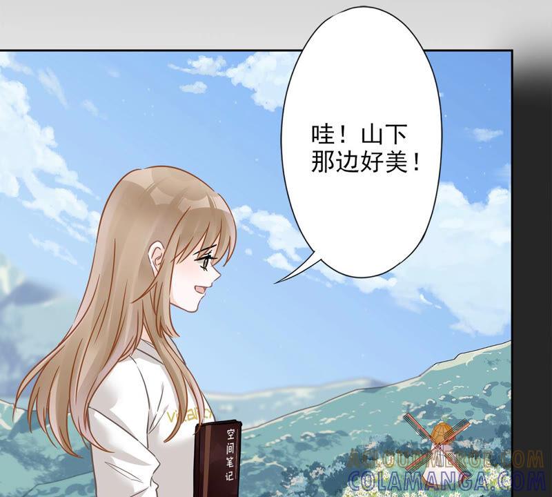《恋人会超能力怎么办》第11话 超能力的由来 第61页