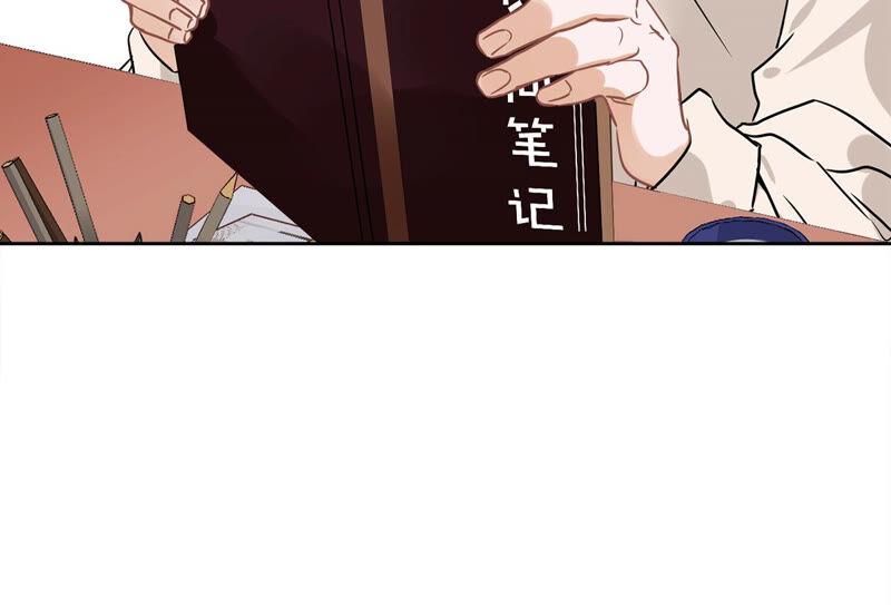 《恋人会超能力怎么办》第11话 超能力的由来 第69页