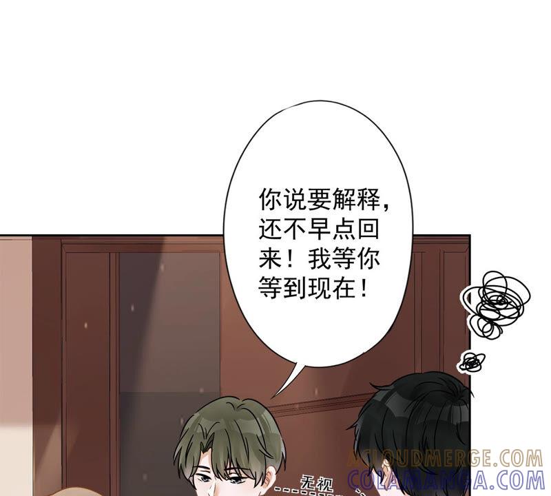 《恋人会超能力怎么办》第11话 超能力的由来 第19页