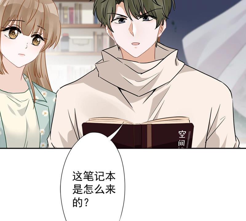 《恋人会超能力怎么办》第11话 超能力的由来 第39页