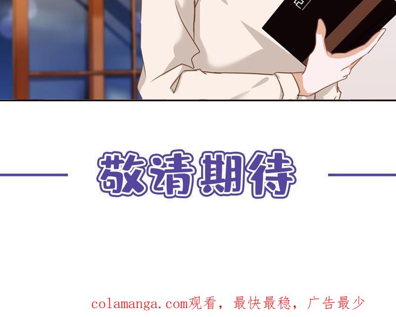《恋人会超能力怎么办》第11话 超能力的由来 第75页