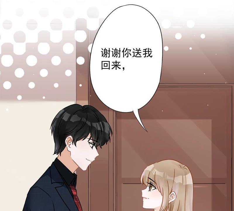 《恋人会超能力怎么办》第11话 超能力的由来 第5页