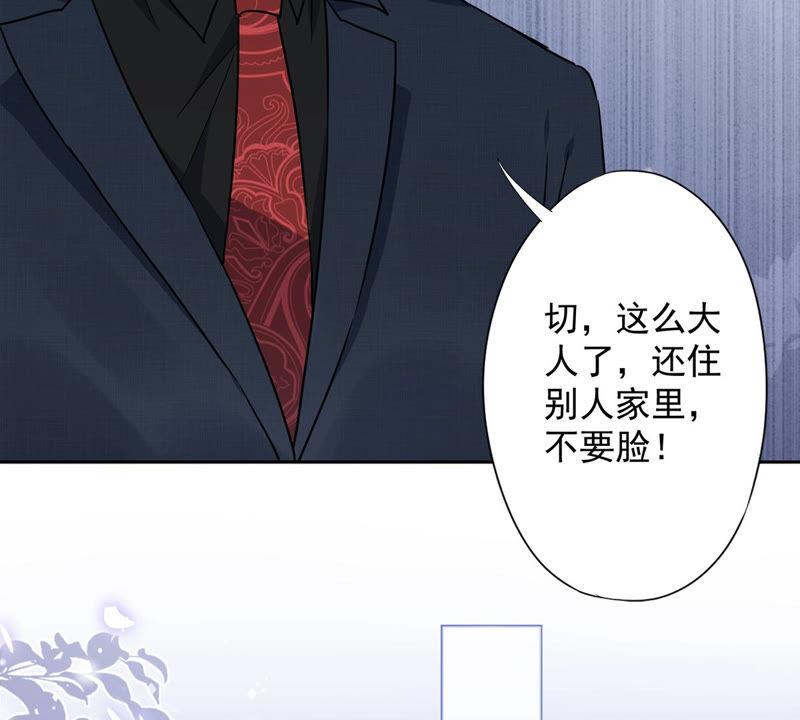 《恋人会超能力怎么办》第11话 超能力的由来 第36页