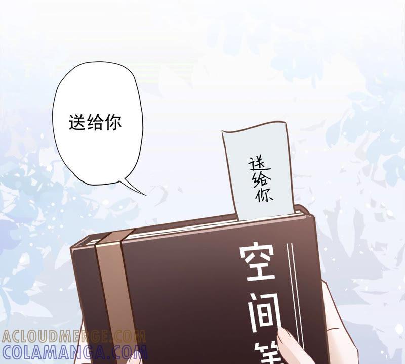 《恋人会超能力怎么办》第11话 超能力的由来 第52页