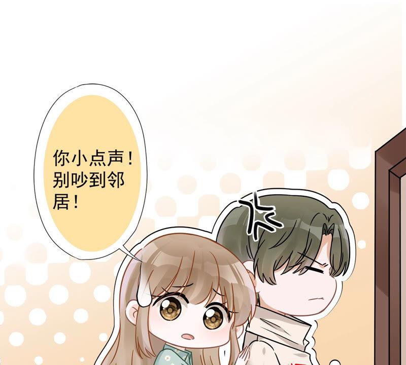 《恋人会超能力怎么办》第11话 超能力的由来 第21页